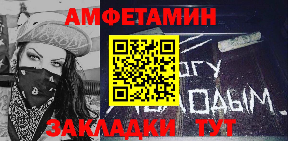 Amphetamine  Вход с VPN  Ухта  АМФЕТАМИН Розовый 