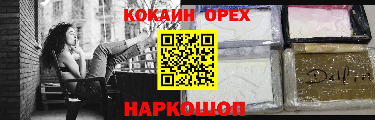 КОКАИН Колумбийский  где можно купить   Ухта  Вход с VPN  Cocaine Fish Scale 