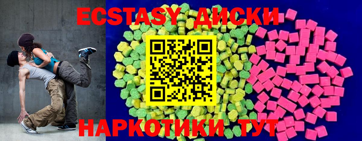 Экстази mix Ухта
