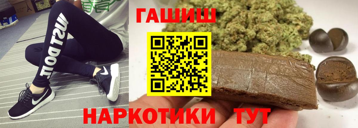 Ухта  ГАШИШ убойный  Вход с VPN  ГАШИШ гарик 