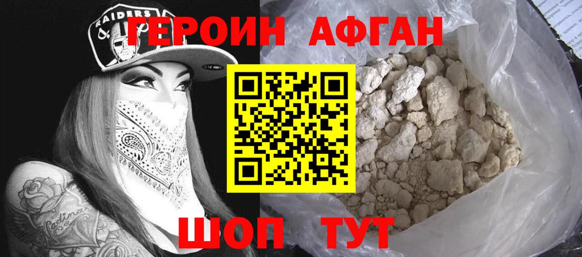 Ухта  ГЕРОИН афганец  Вход с VPN 