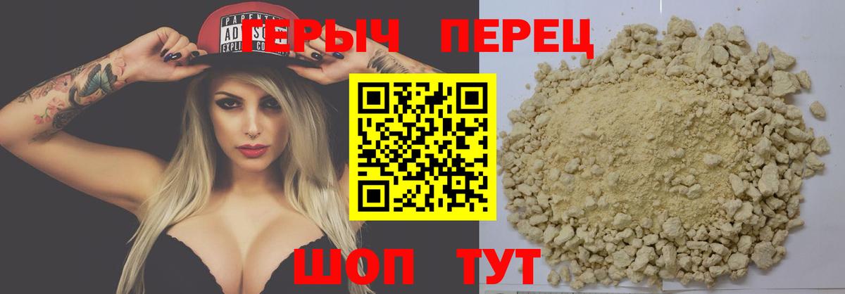 ГЕРОИН хмурый Ухта