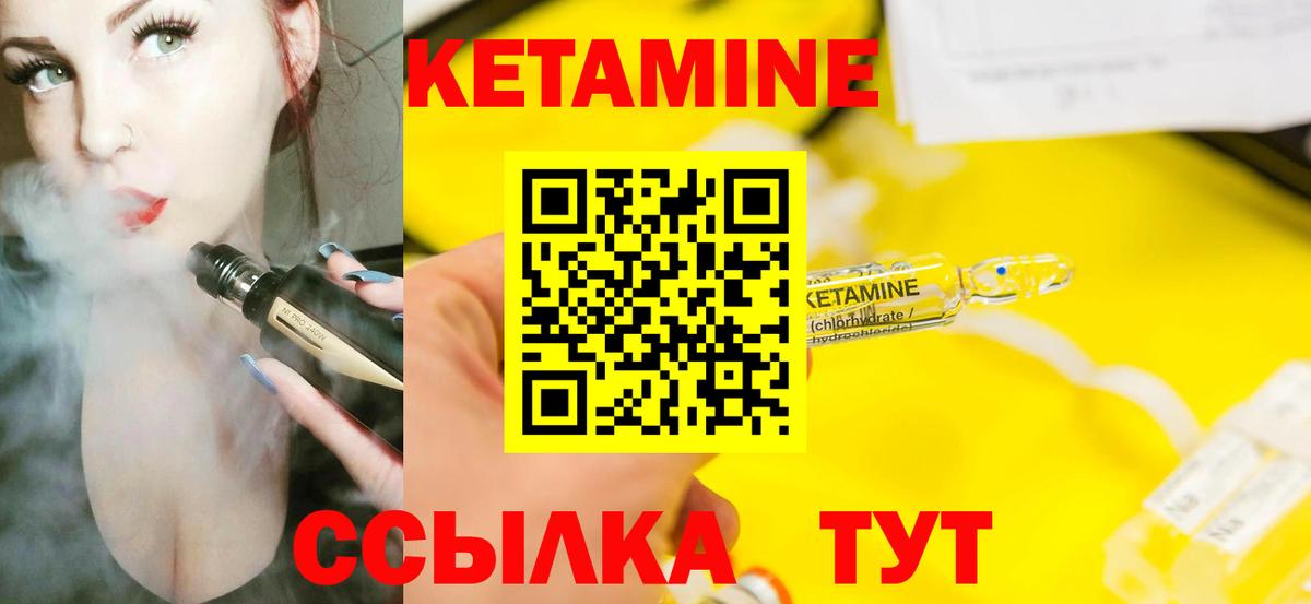 Ухта  КЕТАМИН VHQ  Вход с VPN 