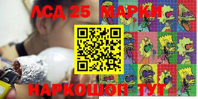 молекула духа Нальчик