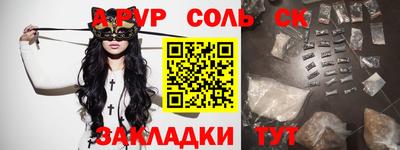 молекула духа Нальчик