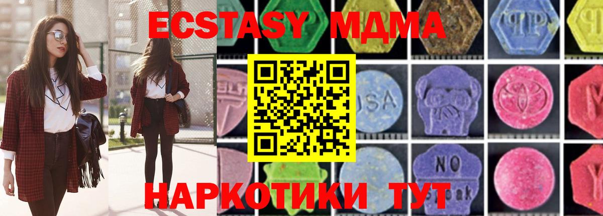 МДМА кристаллы  MDMA VHQ  Ухта  Вход с VPN 