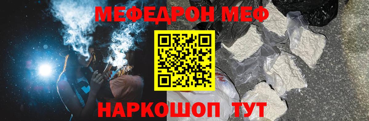 Мефедрон кристаллы Ухта