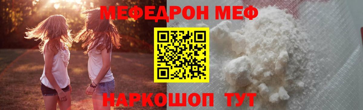 МЕФ  МЕФ  blacksprut рабочий сайт  Ухта  Меф VHQ  МЕФ кристаллы  Вход с VPN 