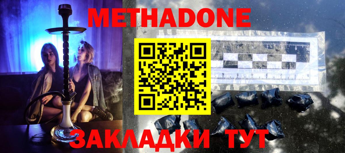 Метадон белоснежный  МЕТАДОН белоснежный  Вход с VPN  Ухта 