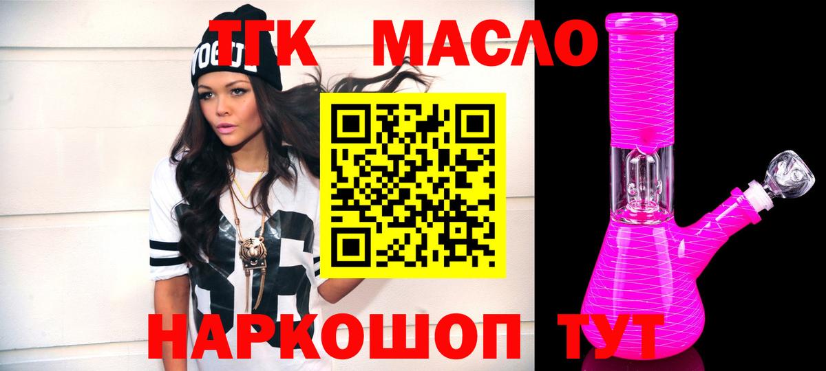ТГК концентрат  Вход с VPN  Дистиллят ТГК концентрат  Ухта 