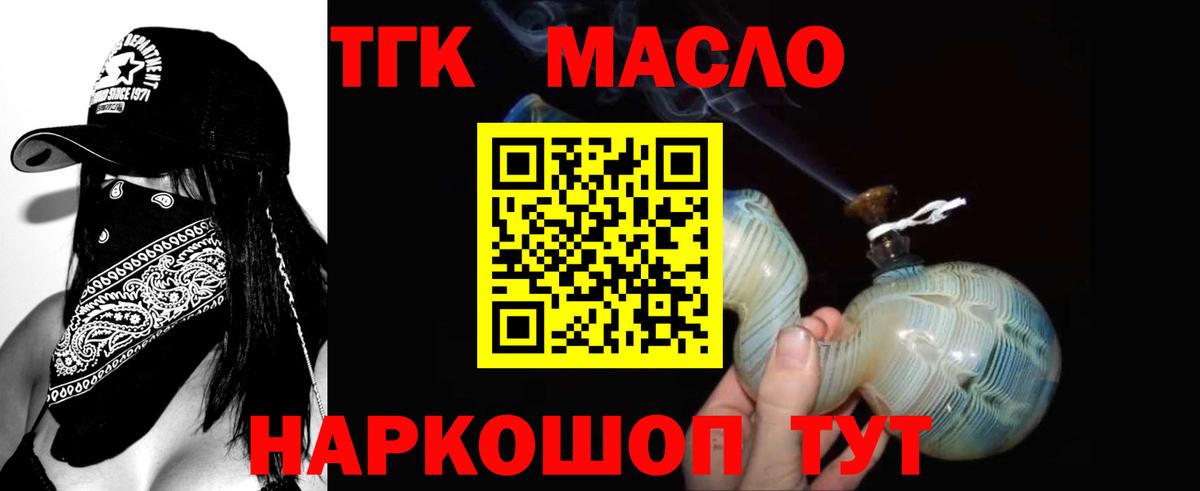 ТГК вейп Ухта